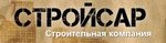 Стройсар